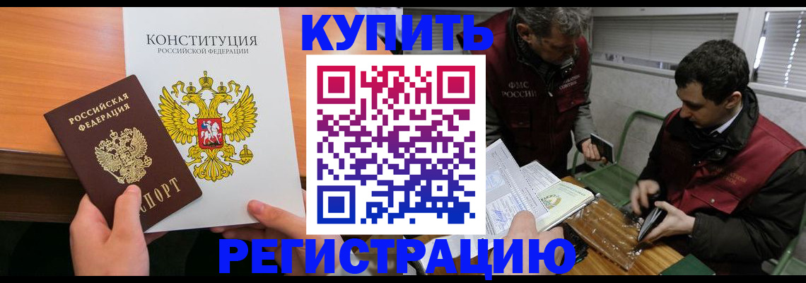 прописка от собственника в Йошкар-Оле