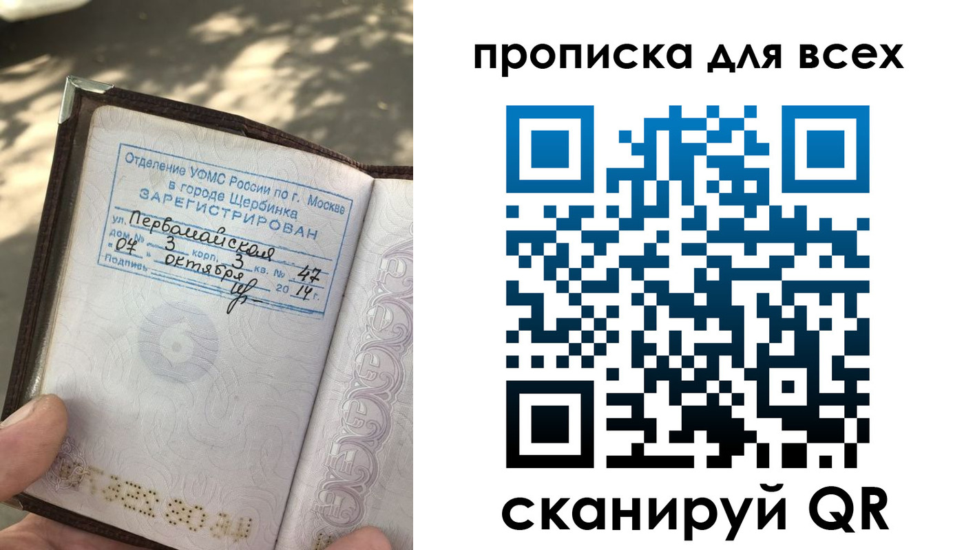временная регистрация надежно в Йошкар-Оле