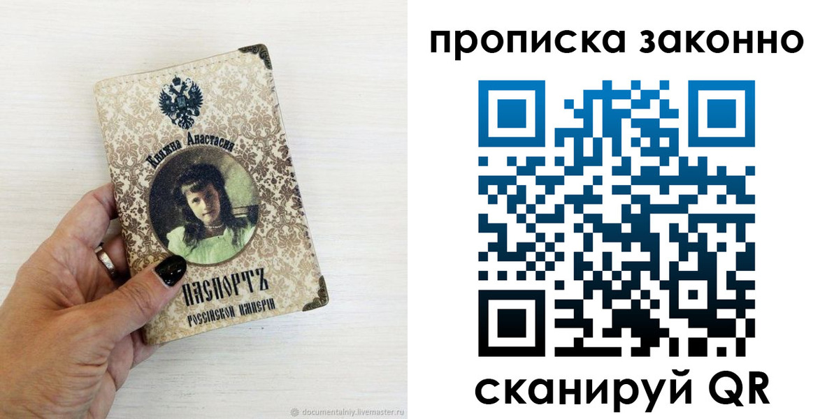 прописка от собственника в Йошкар-Оле