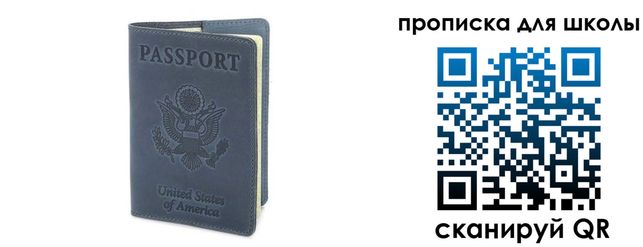 прописка паспорт в Йошкар-Оле