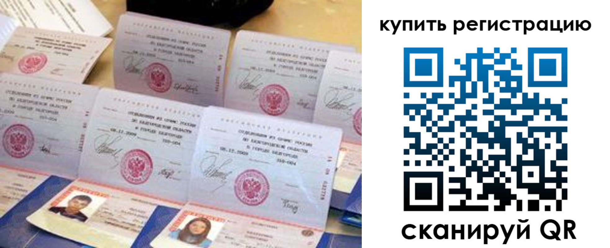временная регистрация недорого в Йошкар-Оле