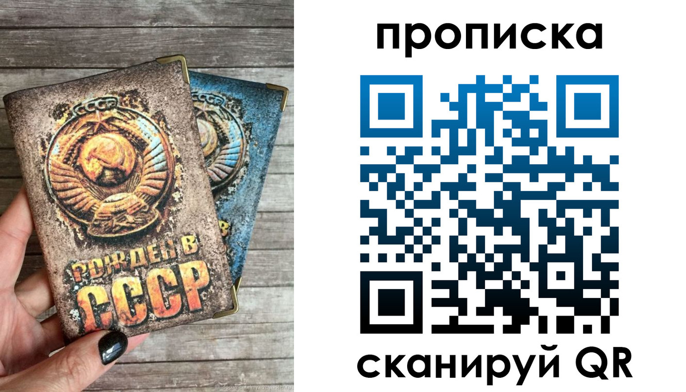 временная регистрация законно в Йошкар-Оле