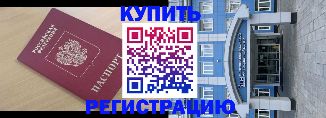 где прописаться в Йошкар-Оле