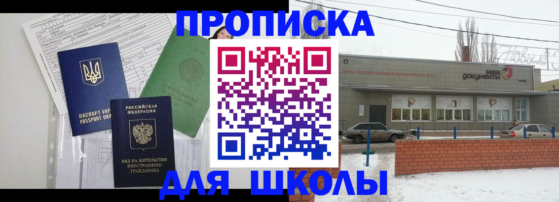 прописка для военкомата в Йошкар-Оле