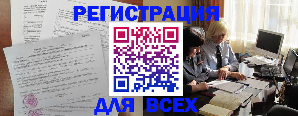 регистрация в Йошкар-Оле