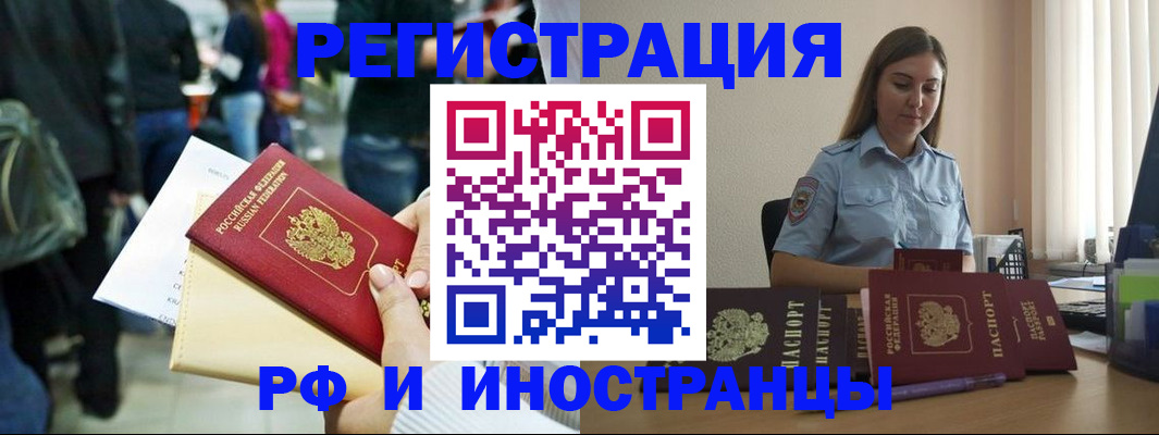 временная регистрация адрес в Йошкар-Оле