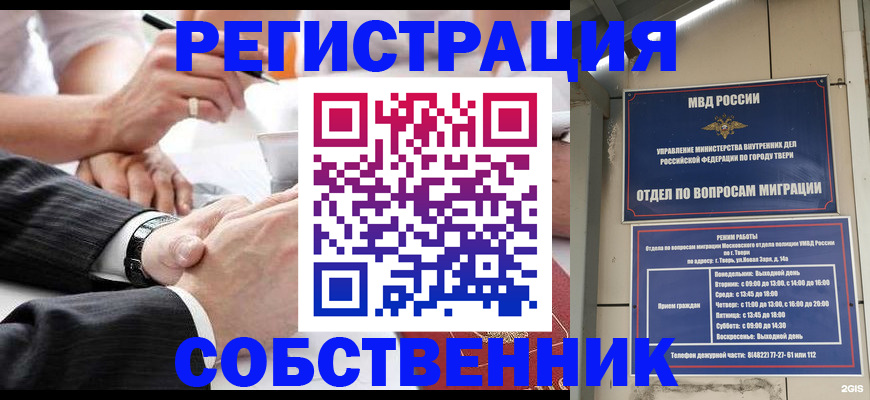 временная регистрация гарантия в Йошкар-Оле