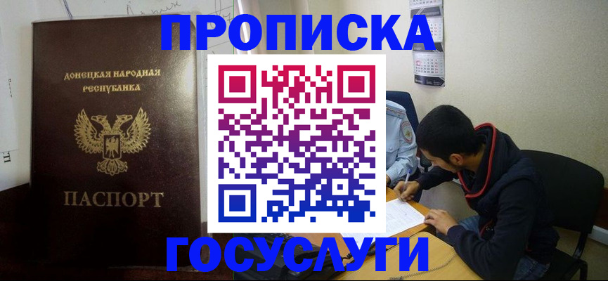 временная регистрация для школы в Йошкар-Оле