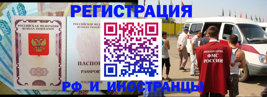 прописка в квартире в Йошкар-Оле