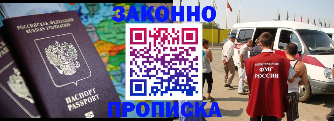 временная регистрация купить в Йошкар-Оле
