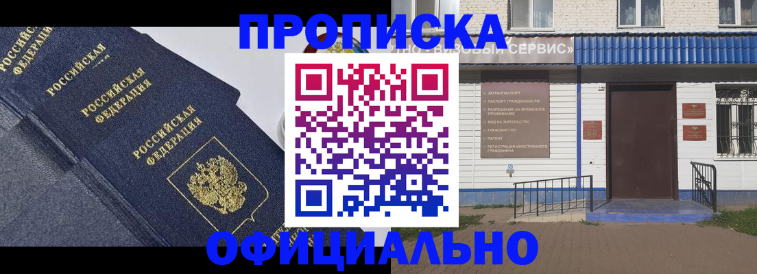 прописка для кредита в Йошкар-Оле