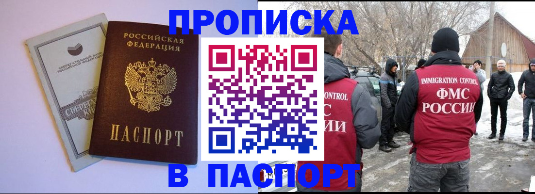 где прописаться в Йошкар-Оле