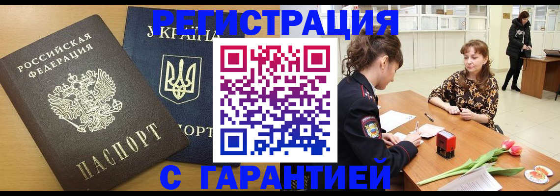 найти адрес прописки в Йошкар-Оле