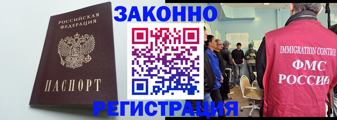 временная регистрация адрес в Йошкар-Оле
